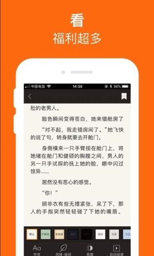 爱看小说大全app免费版安装版图片3