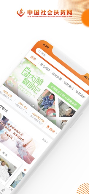 贵州扶贫云业务工作苹果版app2020版图片1