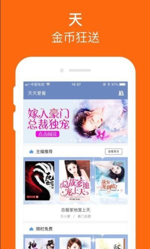 爱看小说大全app免费版安装版图片1