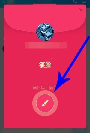 微信画图红包的雪app官方手机版入口图片1