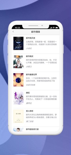 晶优阅读app官方手机版图片3