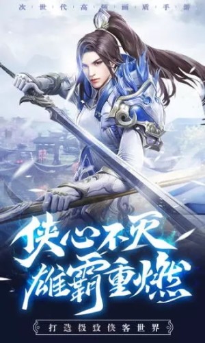 腾讯太古封魔录之剑侠传说手游apk安装包图片2