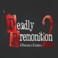 任天堂致命预感2游戏官方中文版（Deadly Premonition2） v1.0