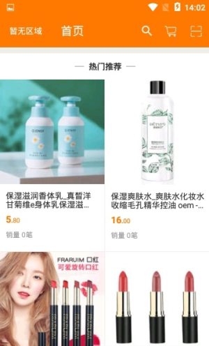 酷小哥购物app官方安卓版图片3