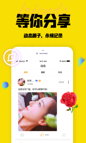 陌闲交友app官方正式版图片1