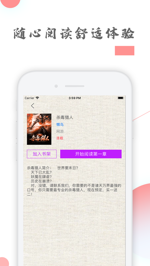 鹿璃书吧app官方安卓版图片2