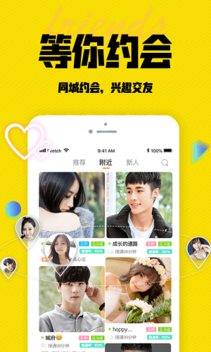 陌闲交友app官方正式版图片2