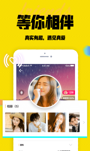 陌闲交友app官方正式版图片3