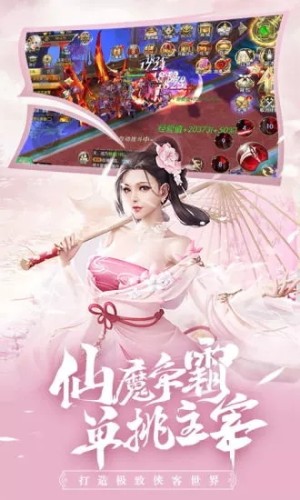 腾讯太古封魔录之剑侠传说手游apk安装包图片1
