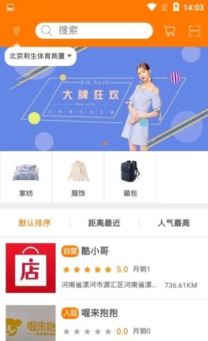 酷小哥购物app官方安卓版图片1
