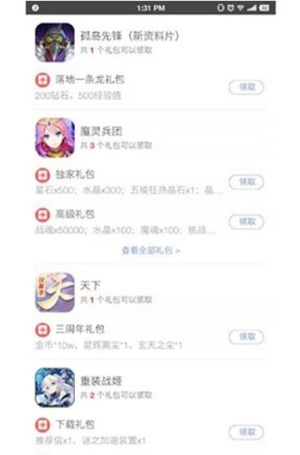 易信游戏app官网版平台中心图片1