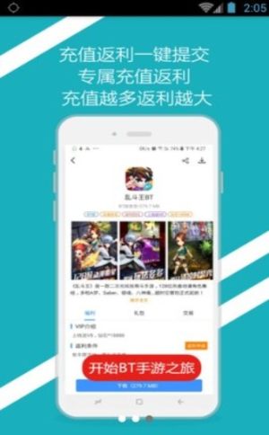 BT手游之家游戏盒子app官网正式版图片1
