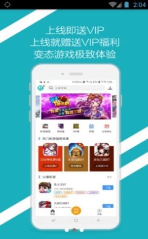 BT手游之家游戏盒子app官网正式版图片2