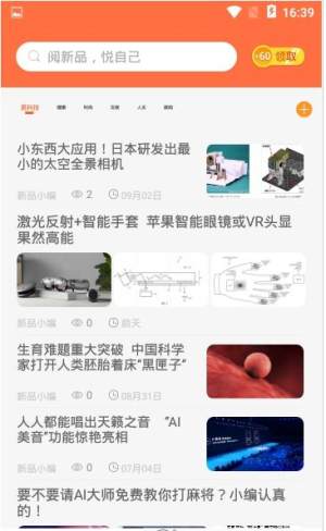 新品头条app阅读官方最新版图片1