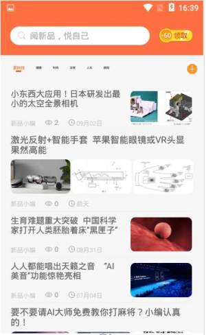 新品头条app阅读官方最新版图片1