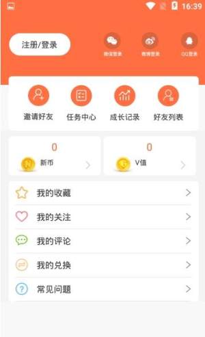 新品头条app阅读官方最新版图片3