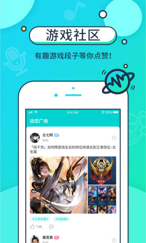 音觅星球app官方正式版图片3