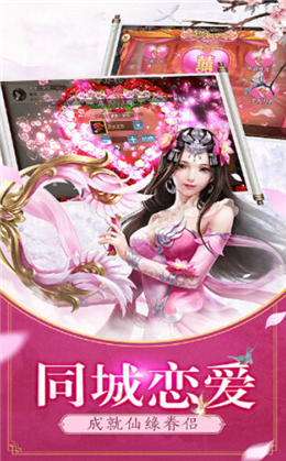 我已成仙手游官方最新版图片3
