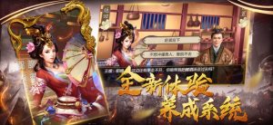 权倾东汉手游正式版图片2