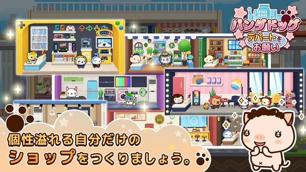 熊猫狗的百货商店游戏官方版图片2
