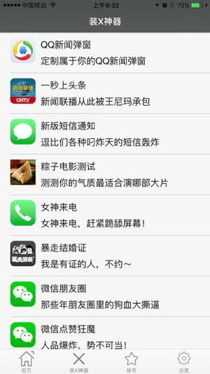 微信朋友圈小尾巴生成器app官方手机版图片3