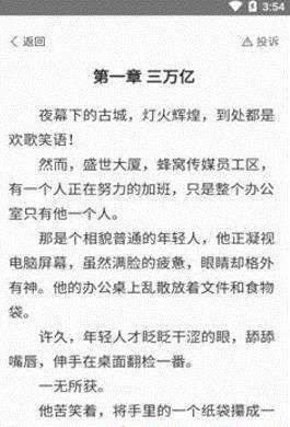 沃克小说app官方安卓版图片2