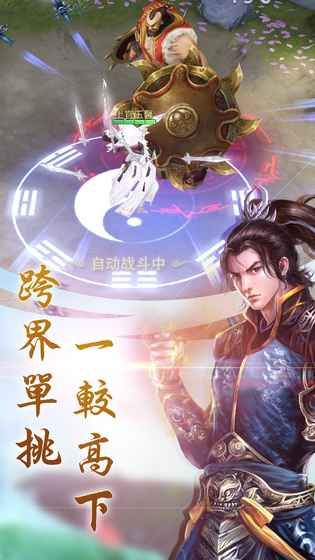 莽荒噬魂录手游官方最新版图片2