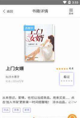 沃克小说app官方安卓版图片3