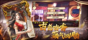 权倾东汉手游正式版图片1