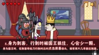 屌德斯解说当上国王2手机版游戏官方版图片1