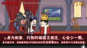 屌德斯解说当上国王2手机版游戏官方版图片1