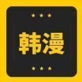 香蜜韩漫app手机安卓版 v1.0