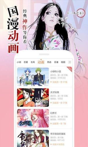 香蜜韩漫app手机安卓版图片1