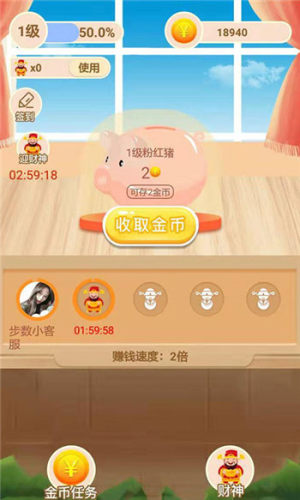 金猪挣大钱官网福利版app图片2