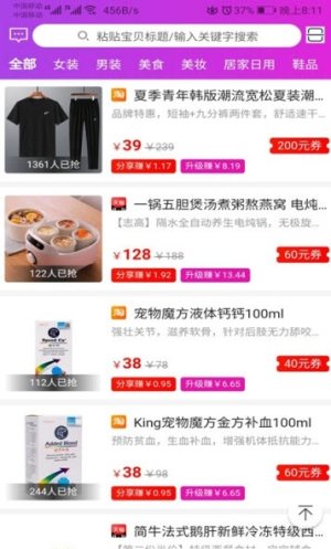 粉橙派app官方正版图片2