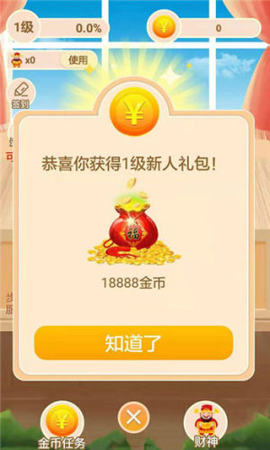 金猪挣大钱官网福利版app图片1