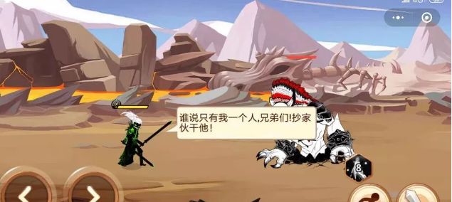 火柴人你瞅啥游戏官方版图片1