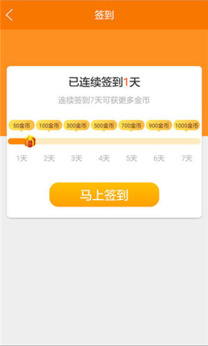 金猪挣大钱官网福利版app图片3