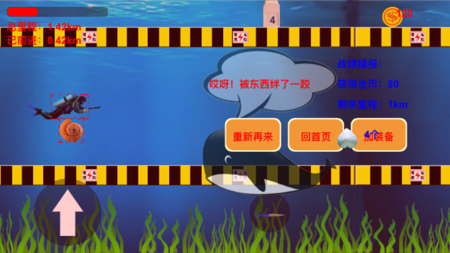 深海孤行游戏官方版图片3