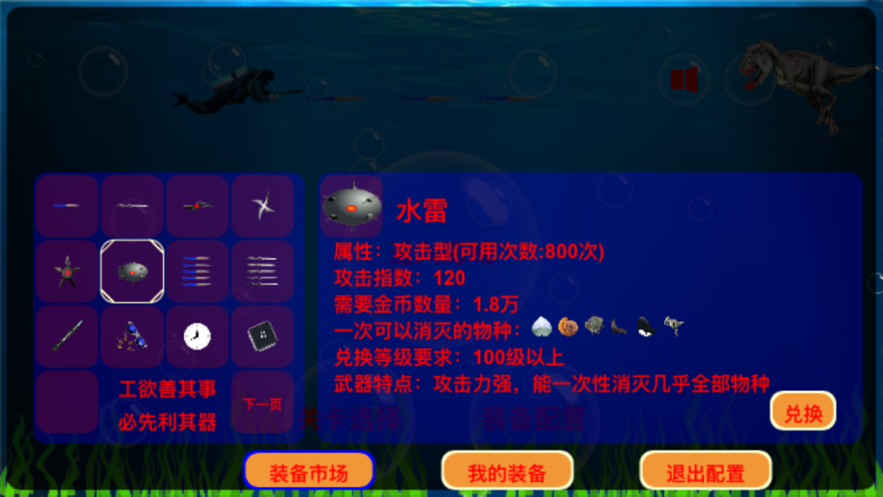 深海孤行游戏官方版图片1