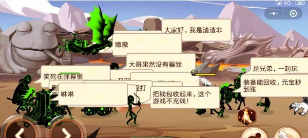 火柴人你瞅啥游戏官方版图片3