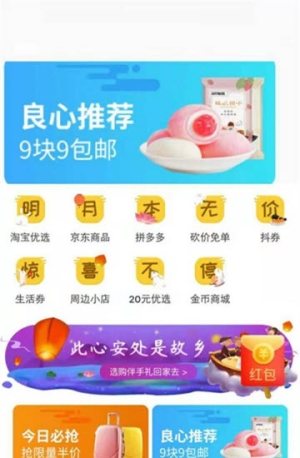 汇宜城购物app官方网站正式版图片1
