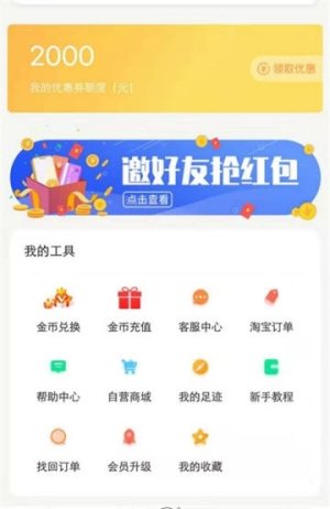 汇宜城购物app官方网站正式版图片2