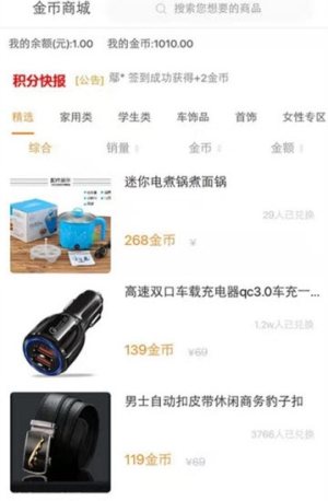 汇宜城购物app官方网站正式版图片3