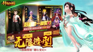 趣头条剑荡江湖仙玉安卓版安装包图片1