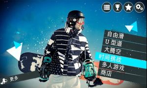 滑雪达人3D滑板跑酷游戏安装包图片1