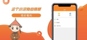 南瓜小说阅读器app官方手机版图片1