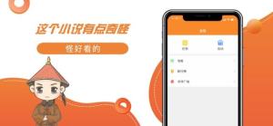 南瓜小说阅读器app官方手机版图片1