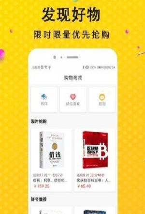 淘货易购app官方正式版图片3