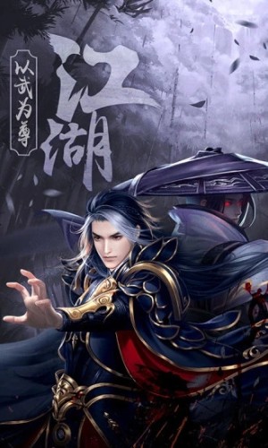 热血修仙之剑荡江湖手游apk安装包图片1